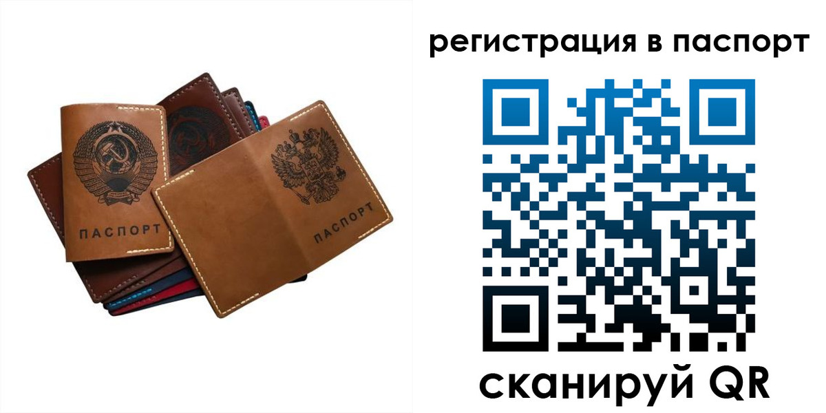 временная регистрация законно в Заполярном