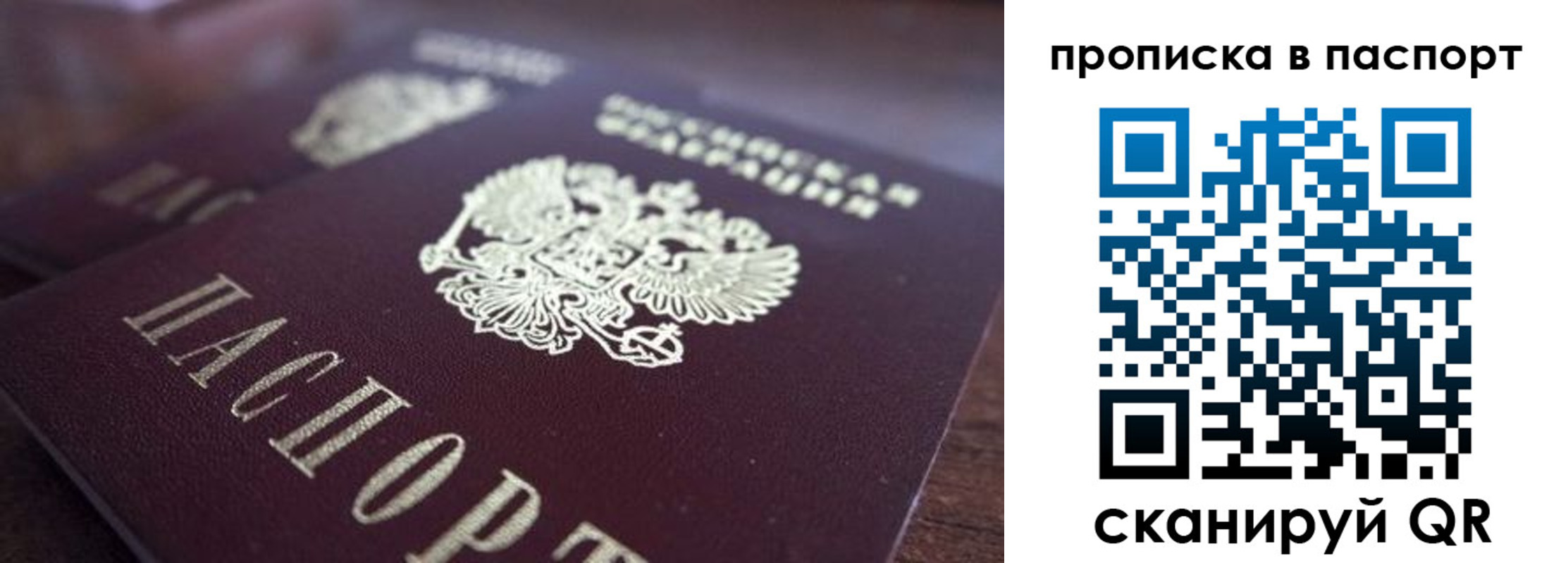 временная регистрация законно в Заполярном
